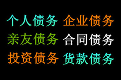 追债路上不容易，但百万欠款必须拿！